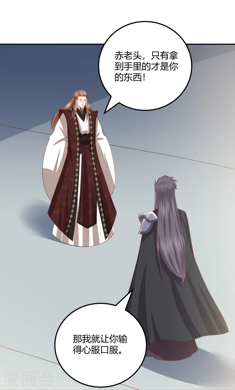 第267话 挑拨离间-第280话