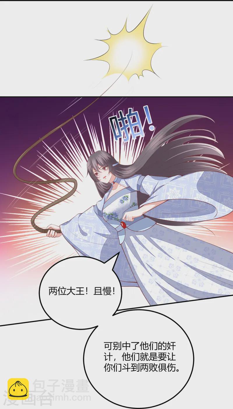 第267话 挑拨离间-第280话