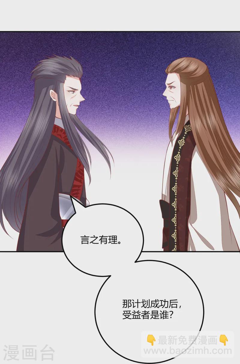 第267话 挑拨离间-第280话