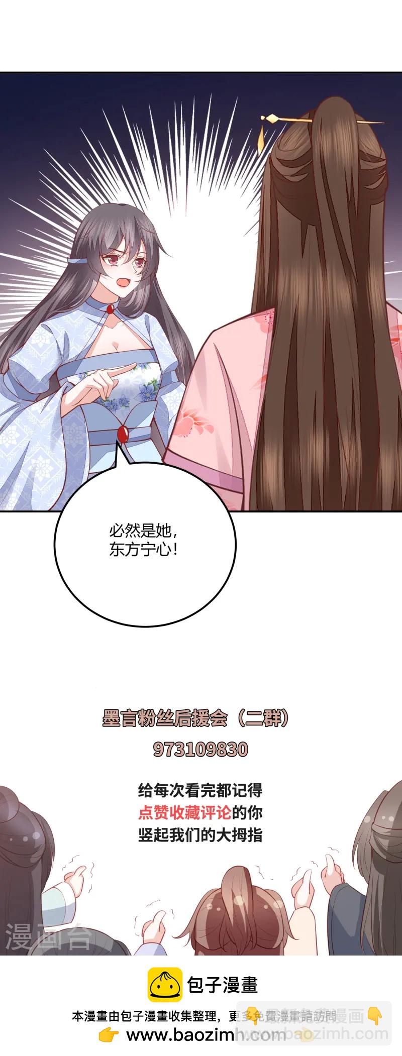 第267话 挑拨离间-第280话
