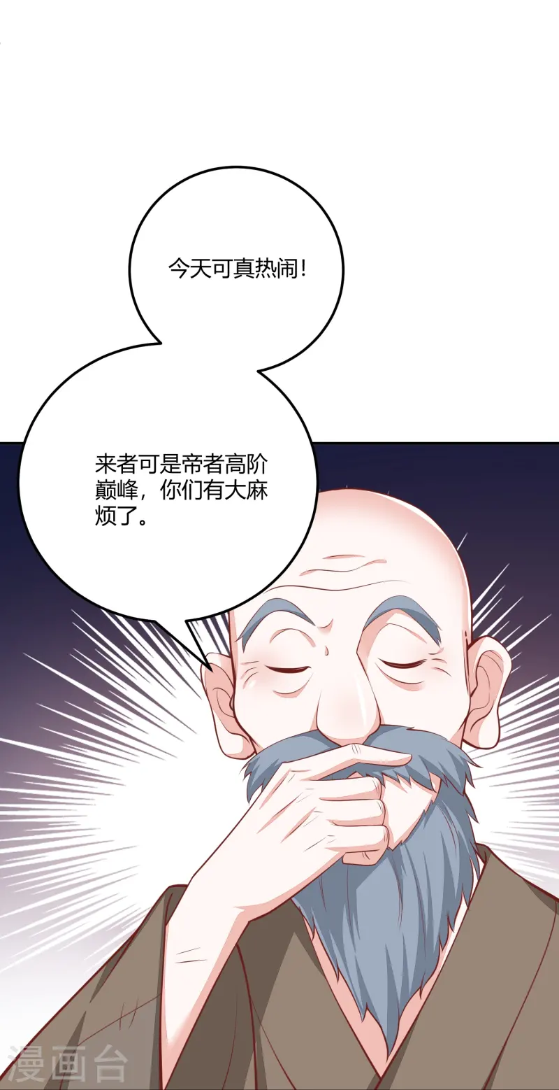 第267话 挑拨离间-第280话