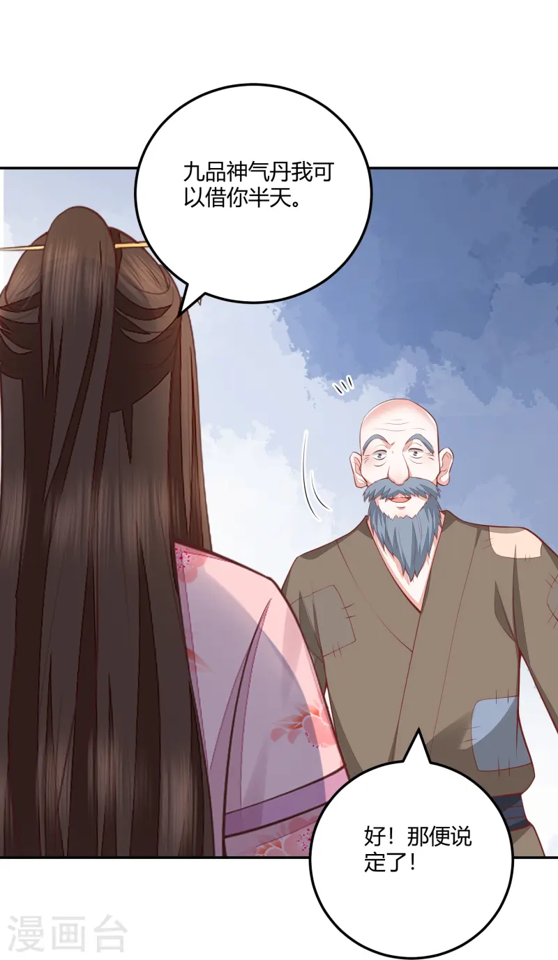 第267话 挑拨离间-第280话