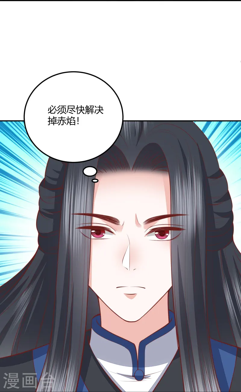 第267话 挑拨离间-第280话