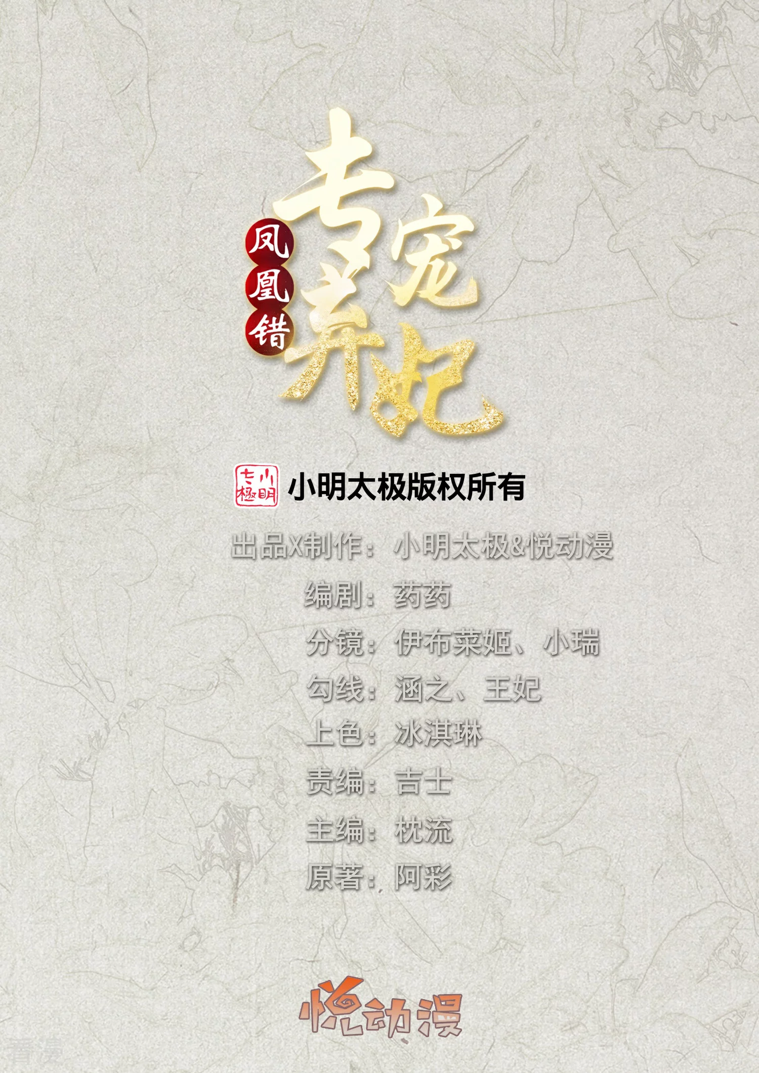 第269话 父亲失踪了-第282话