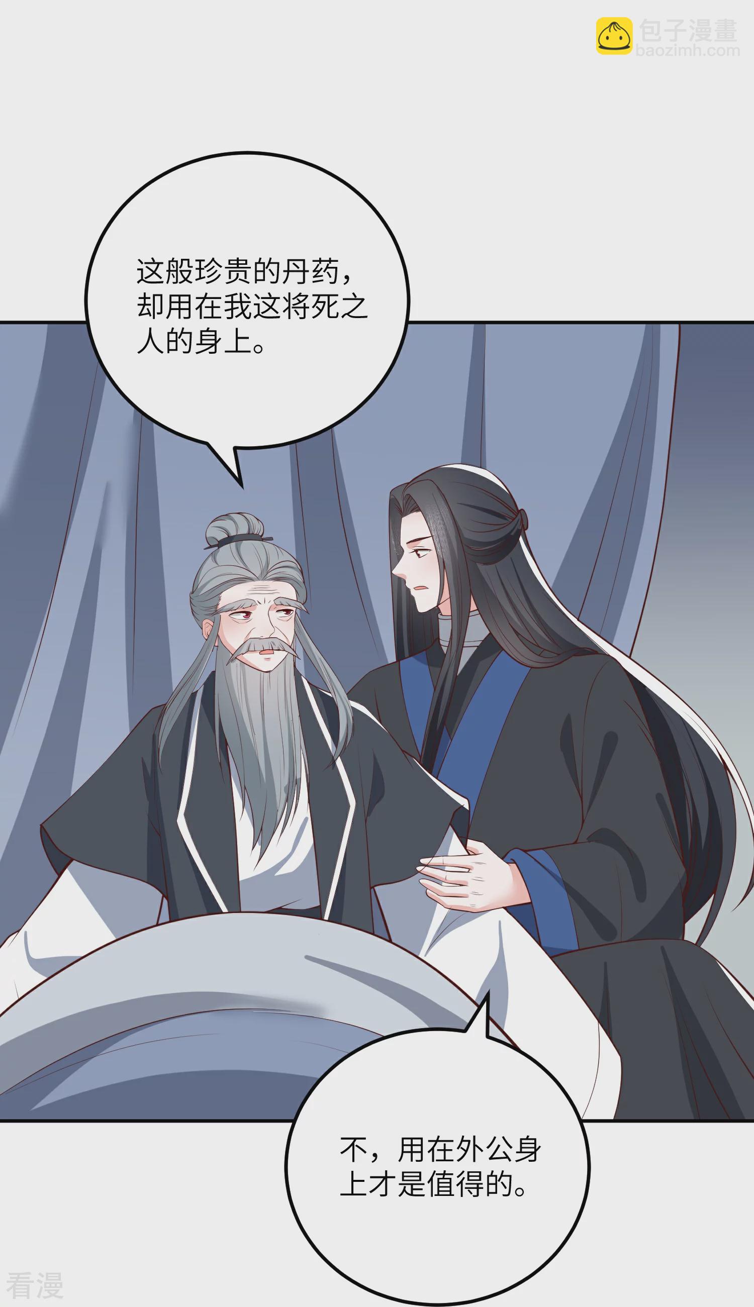 第269话 父亲失踪了-第282话