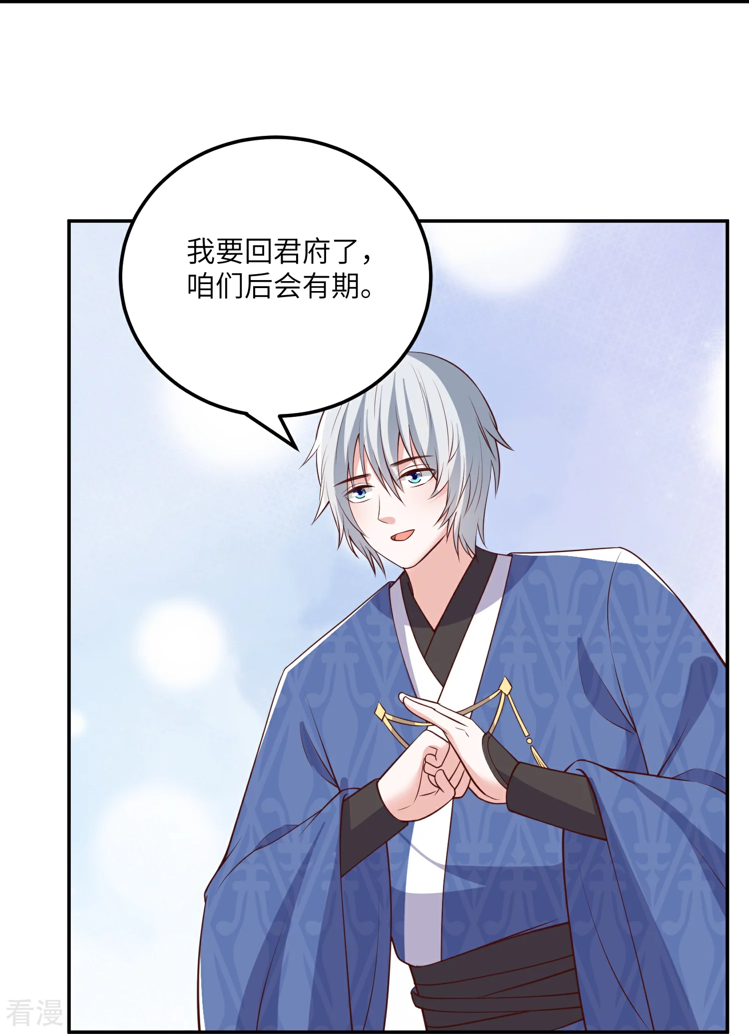 第269话 父亲失踪了-第282话