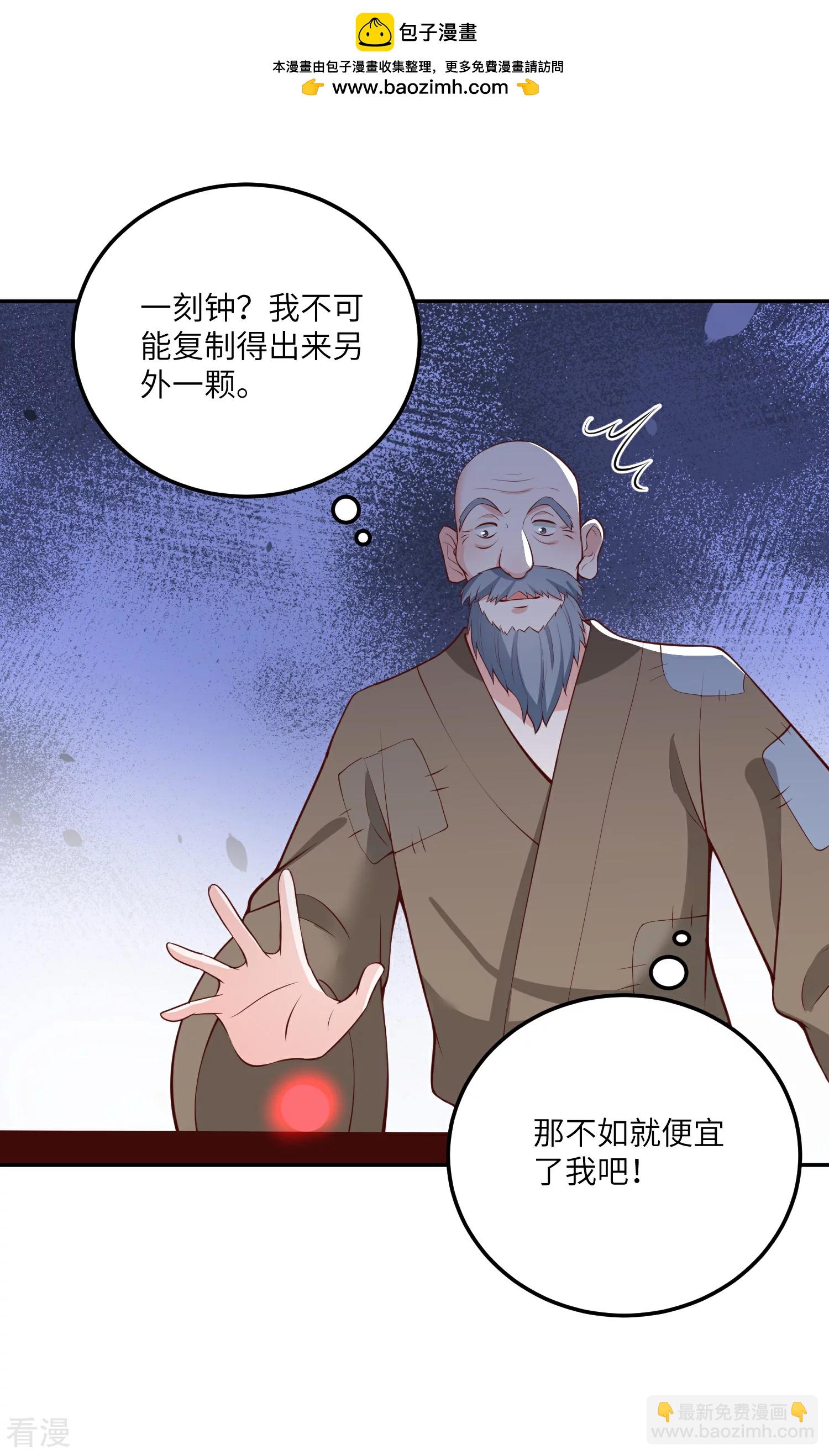 第269话 父亲失踪了-第282话