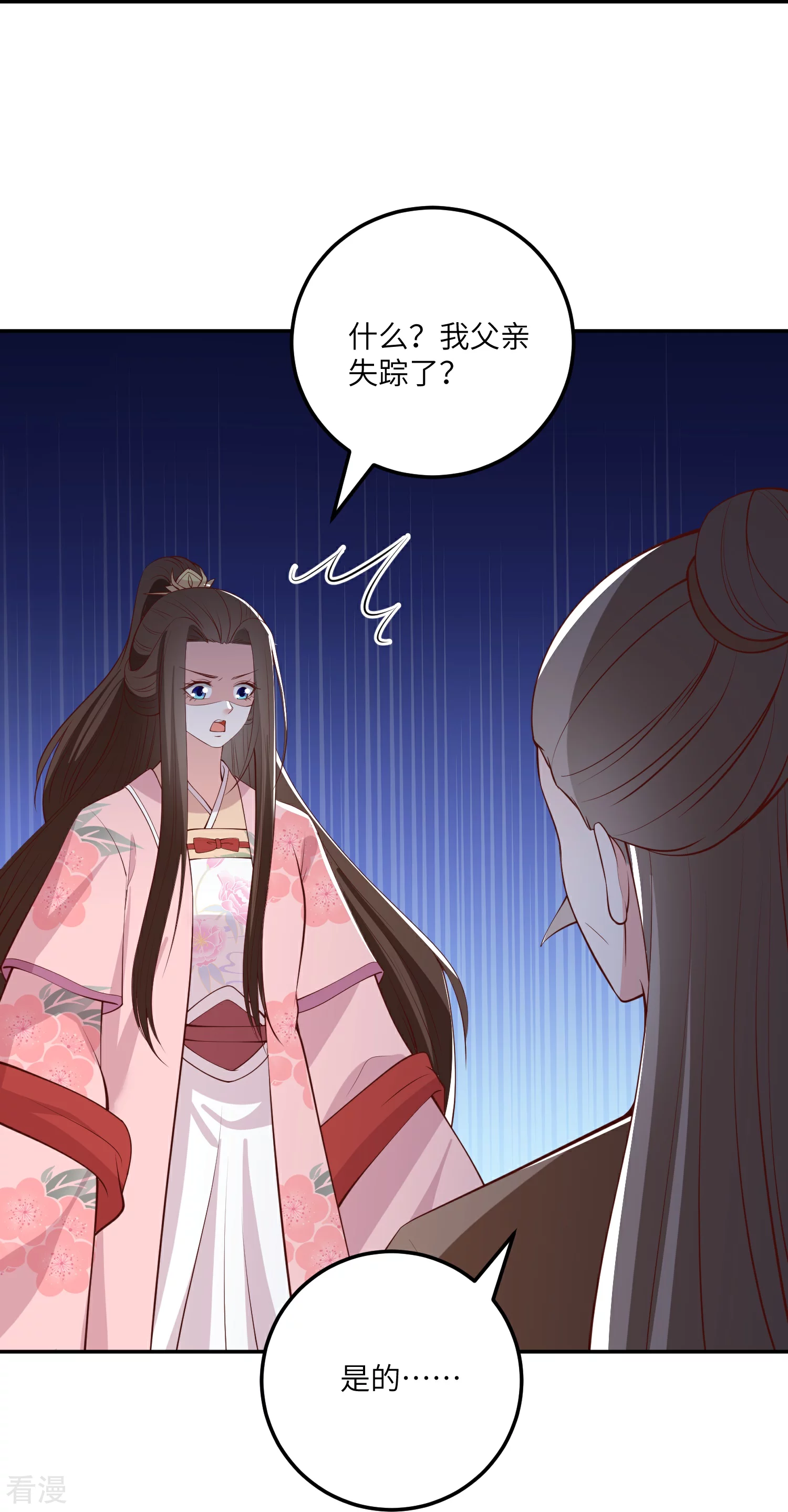 第269话 父亲失踪了-第282话
