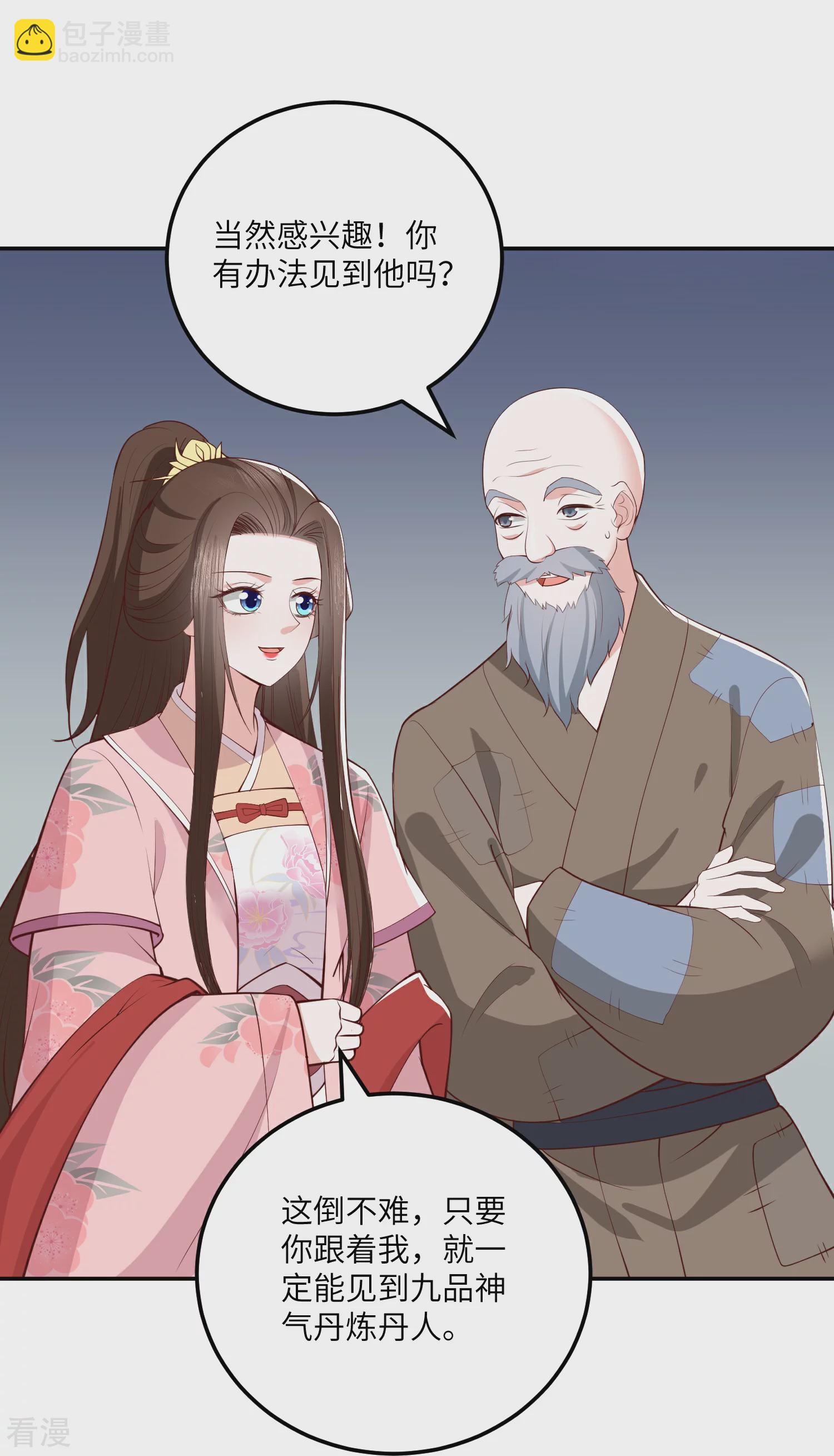 第269话 父亲失踪了-第282话