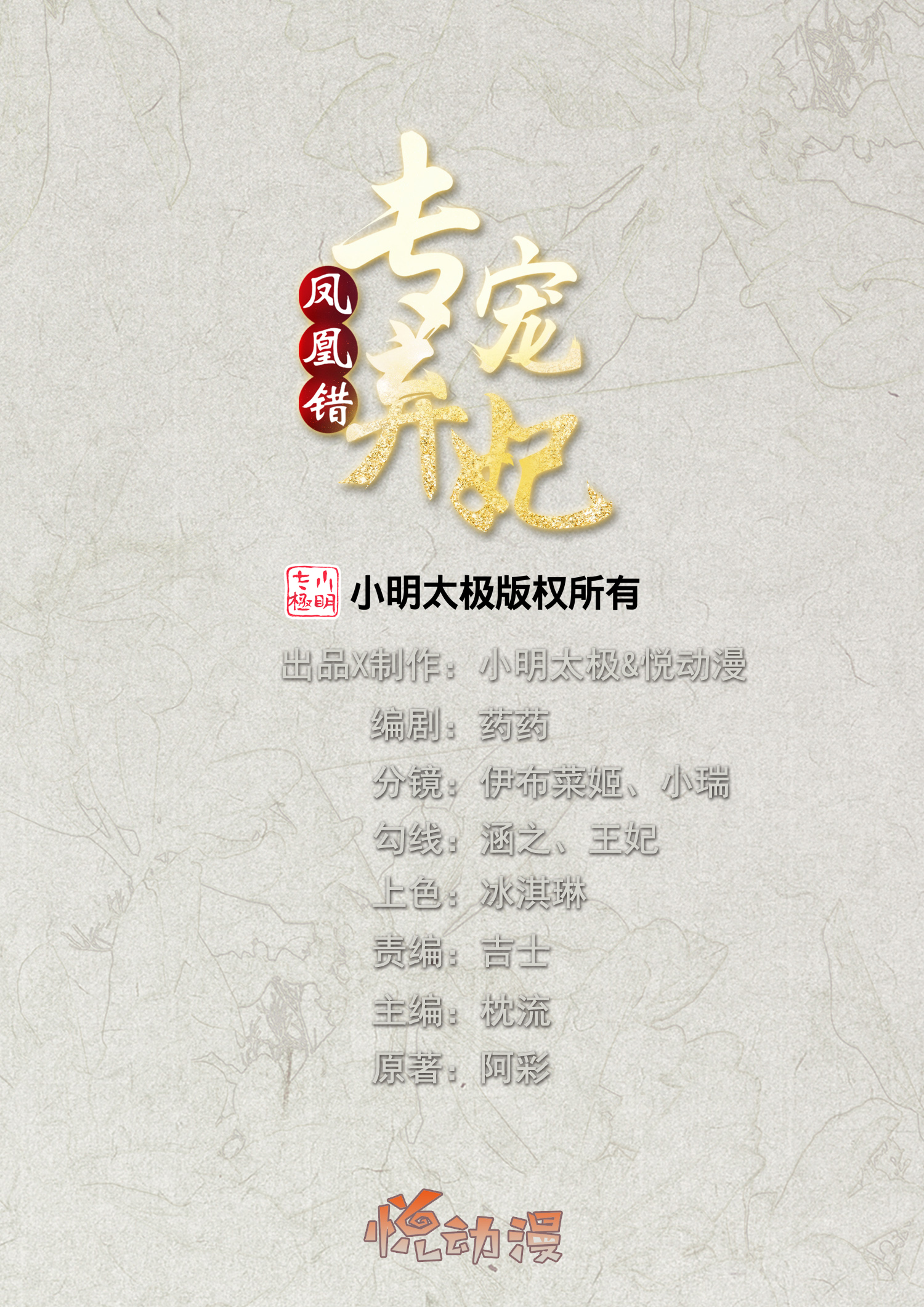 第271话 延期排位战-第284话