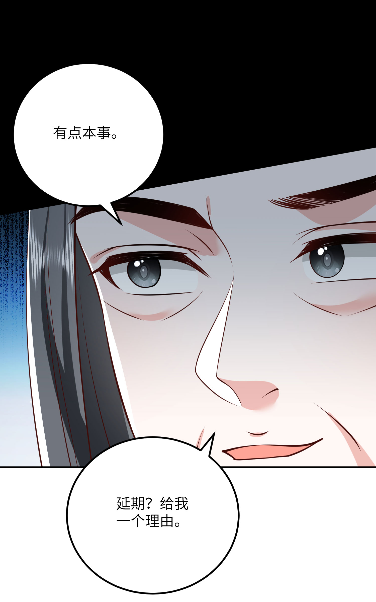 第271话 延期排位战-第284话