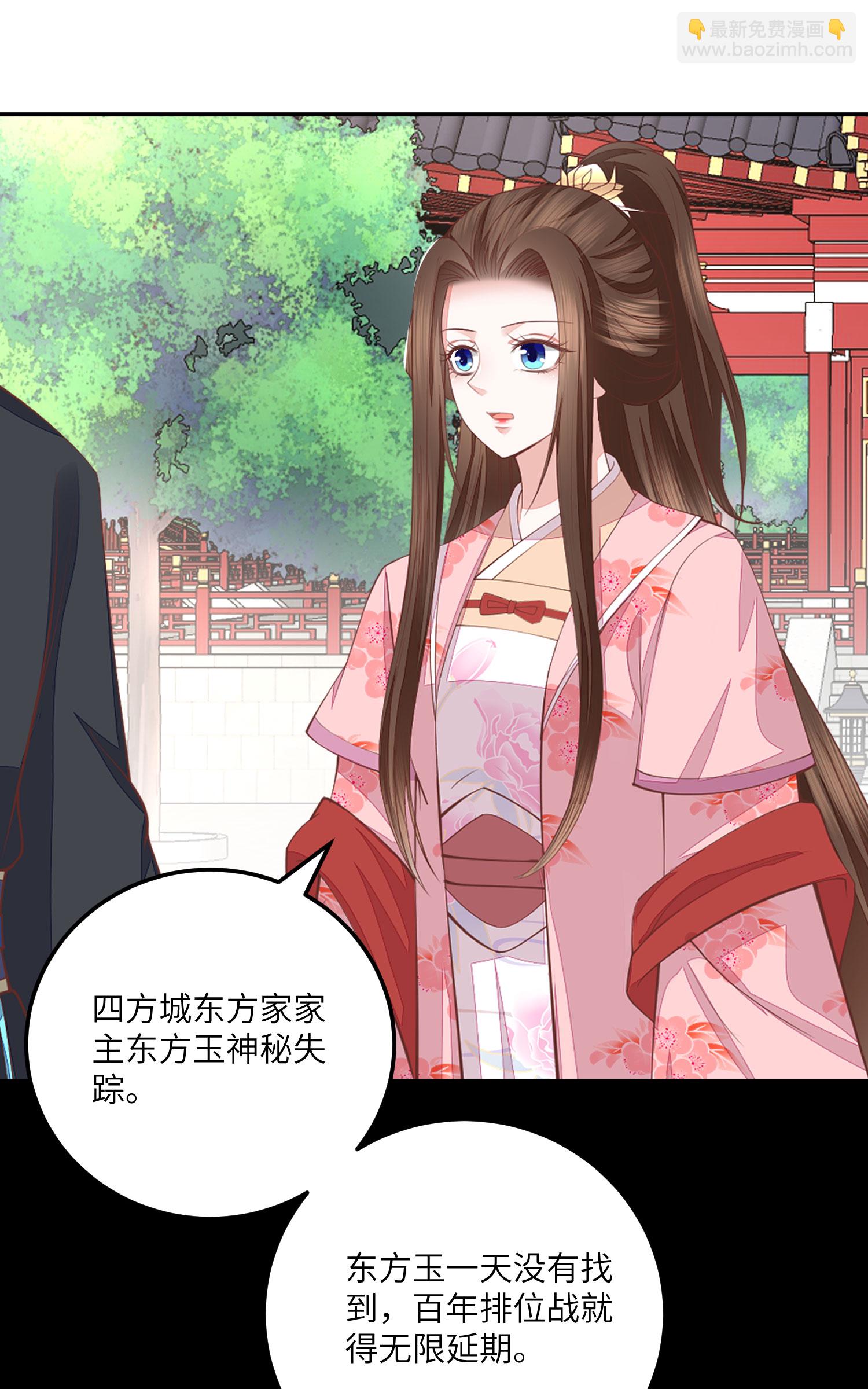 第271话 延期排位战-第284话