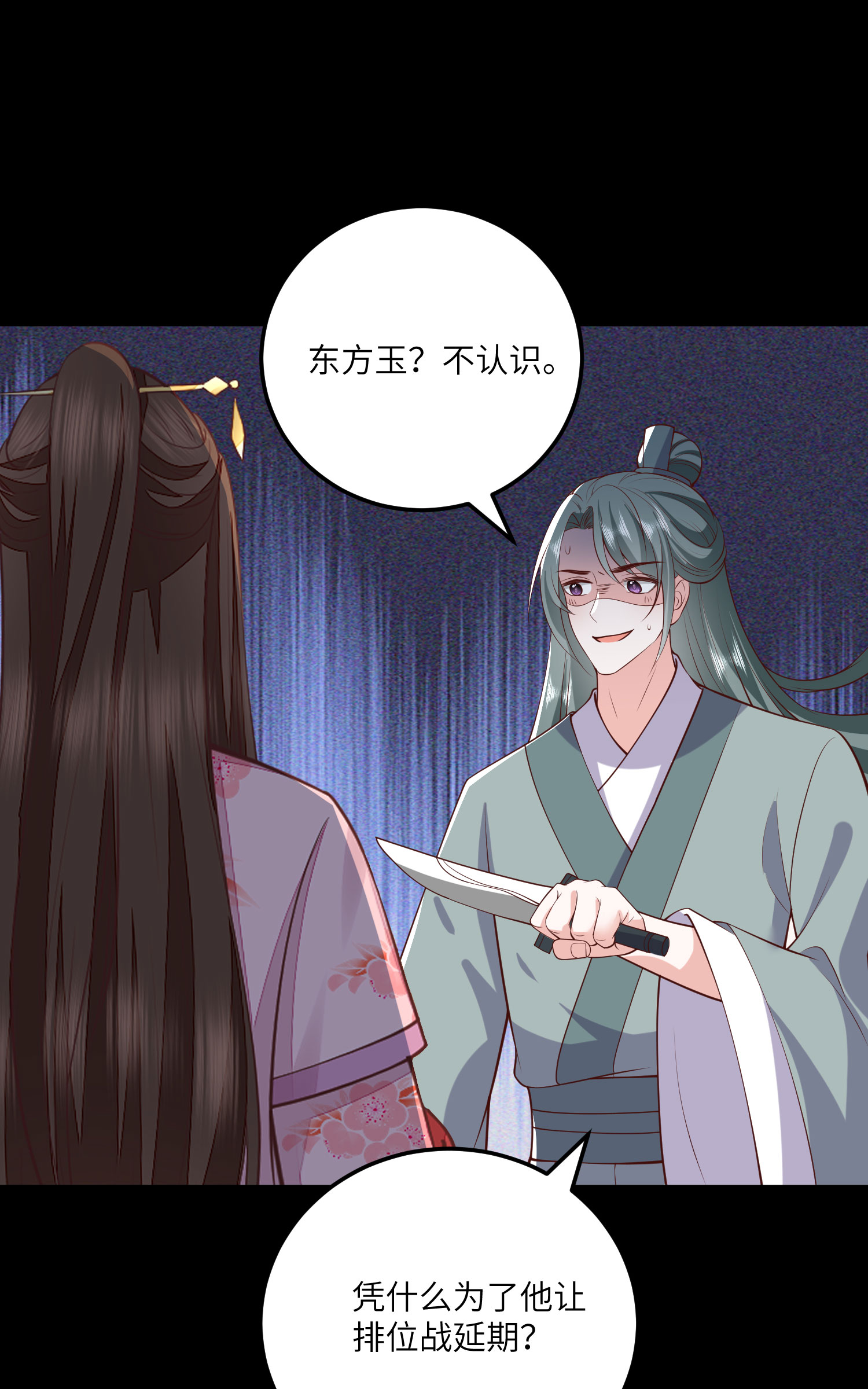 第271话 延期排位战-第284话
