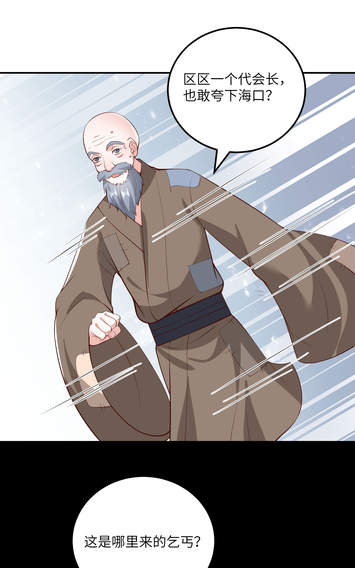 第271话 延期排位战-第284话