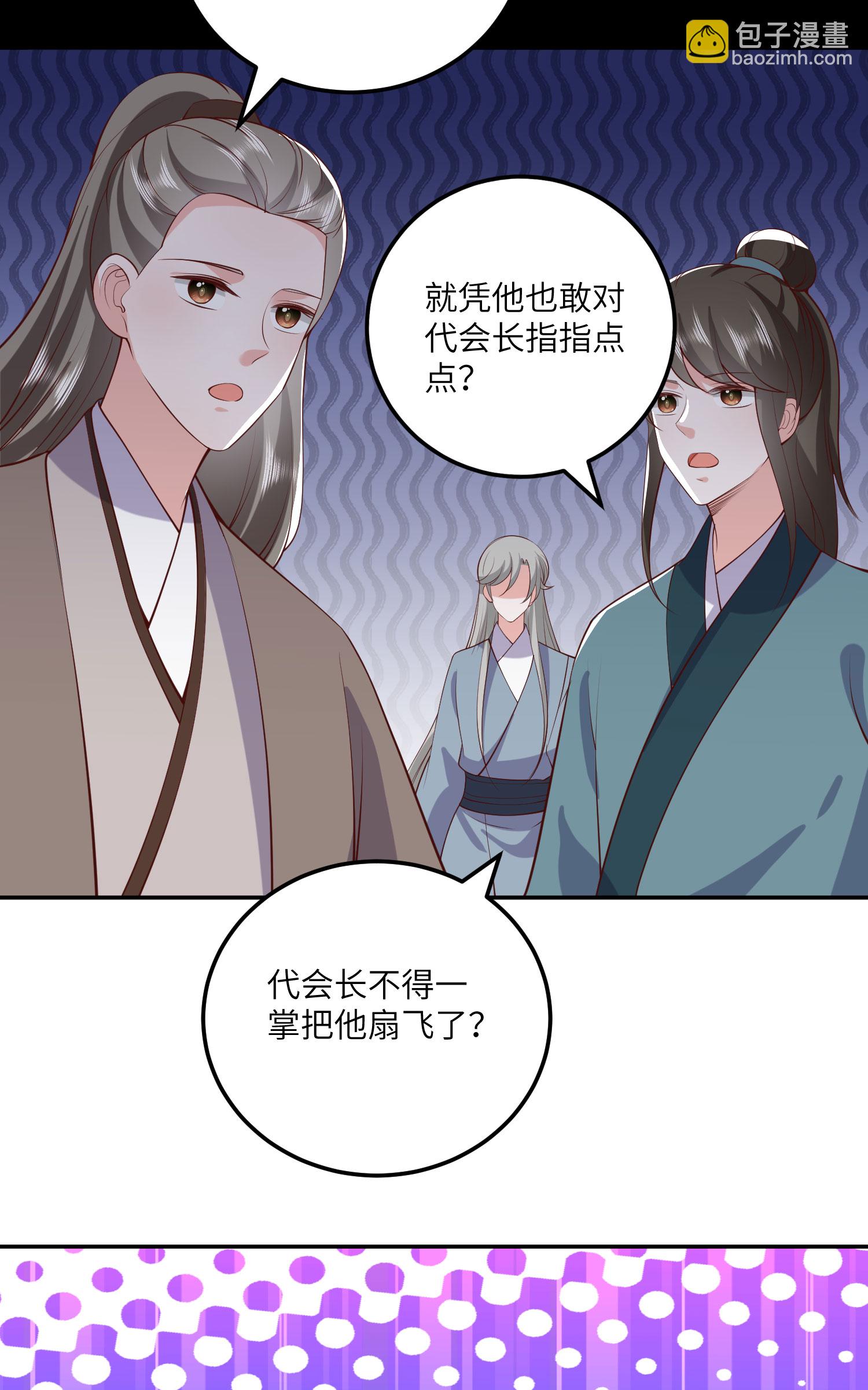 第271话 延期排位战-第284话