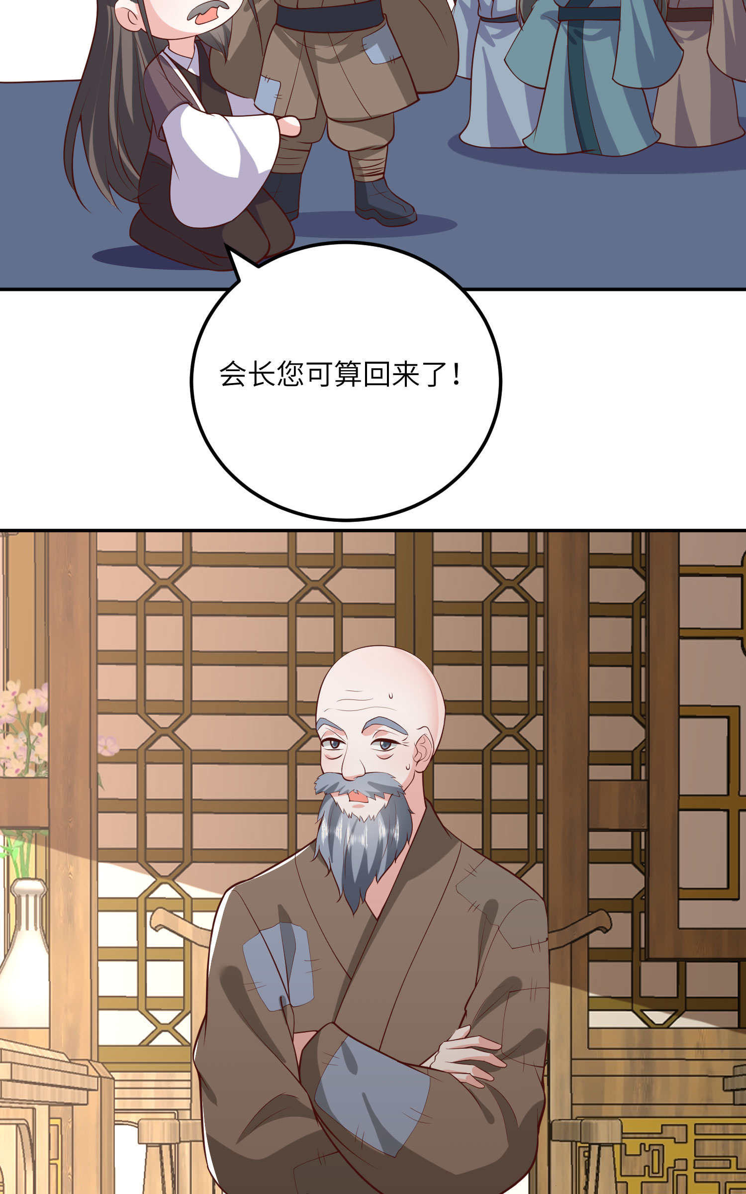 第271话 延期排位战-第284话