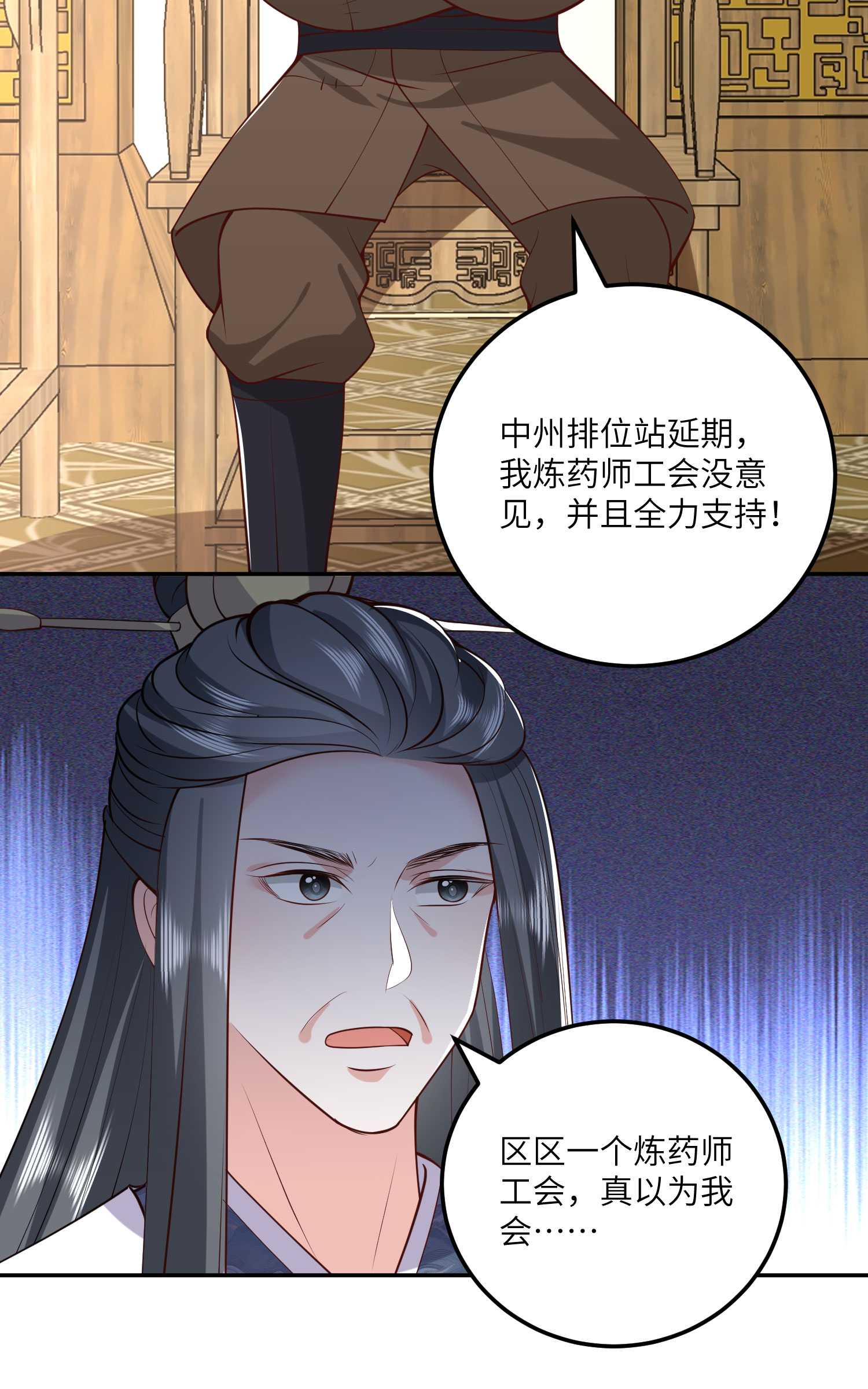 第271话 延期排位战-第284话