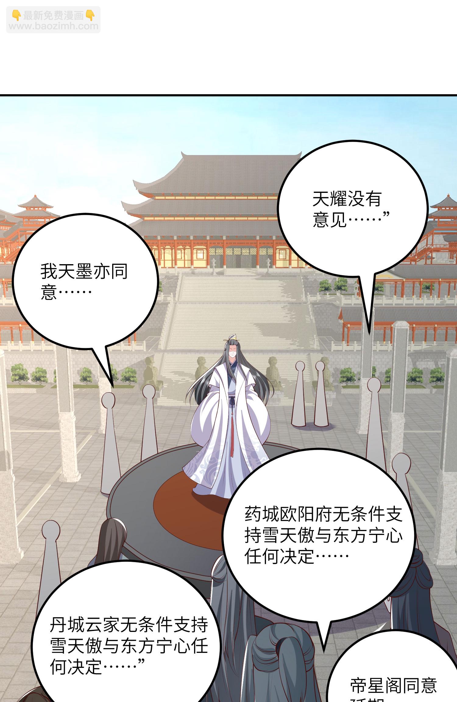 第271话 延期排位战-第284话