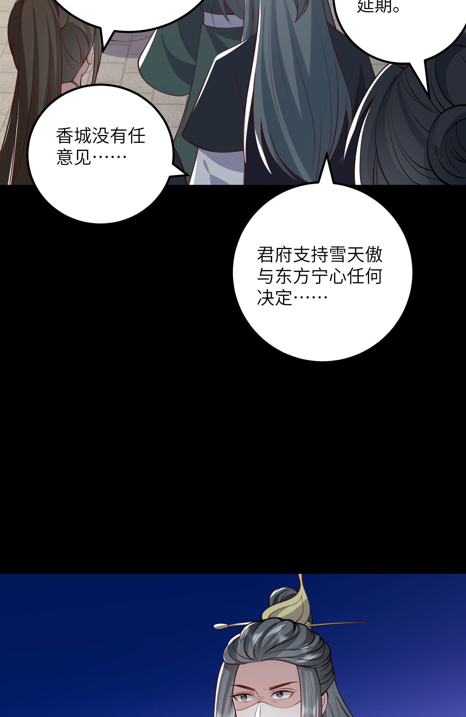 第271话 延期排位战-第284话