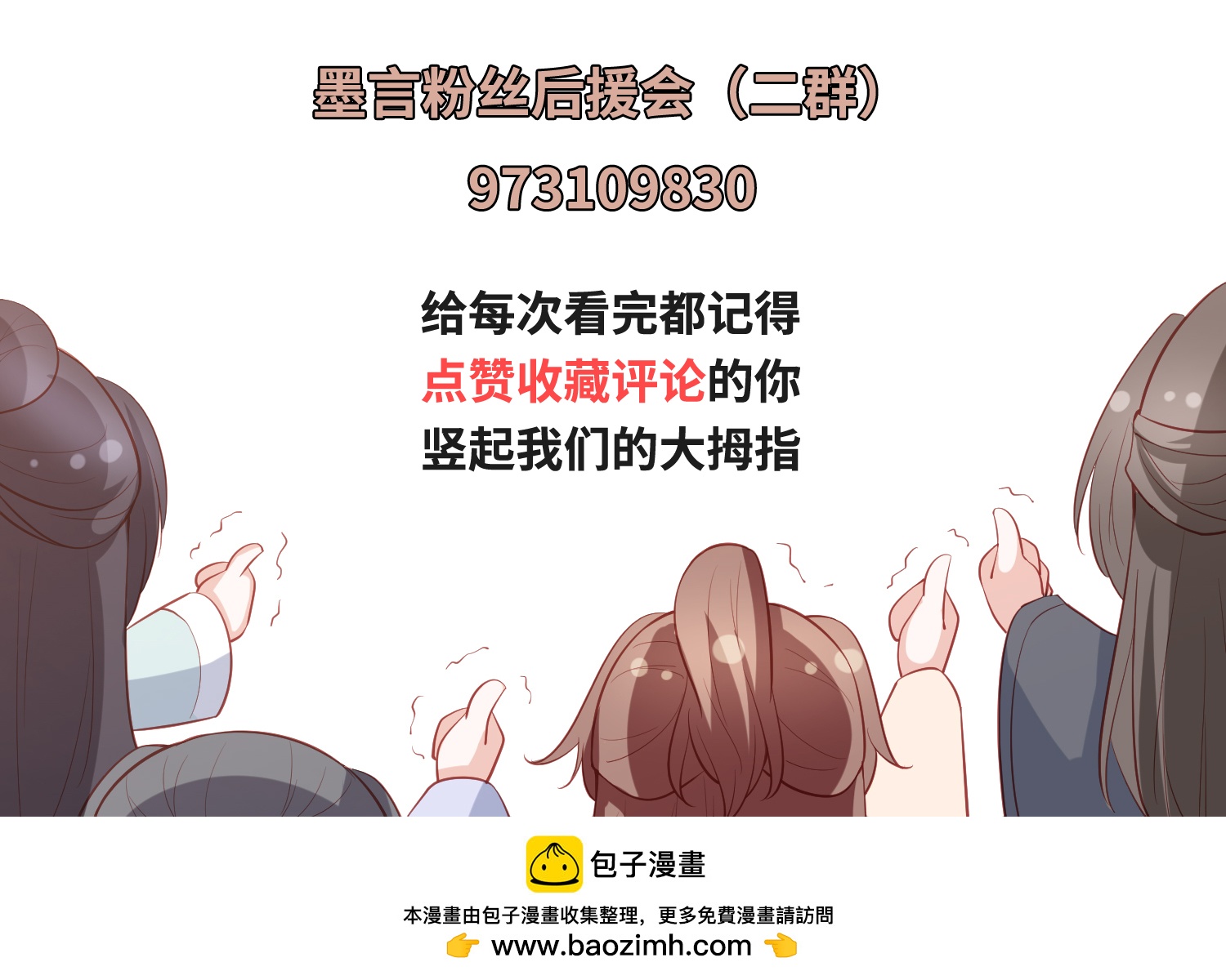 第271话 延期排位战-第284话
