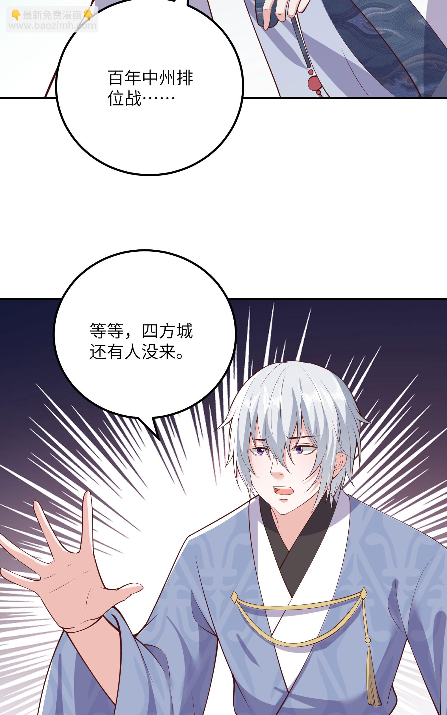 第271话 延期排位战-第284话