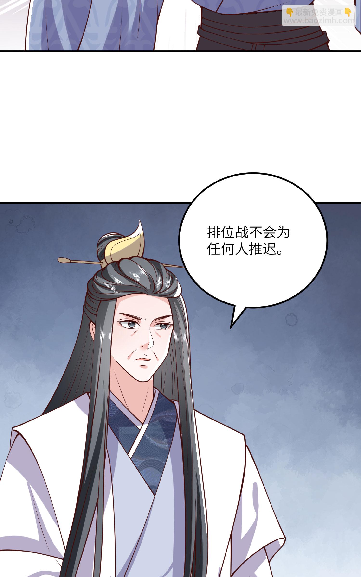 第271话 延期排位战-第284话