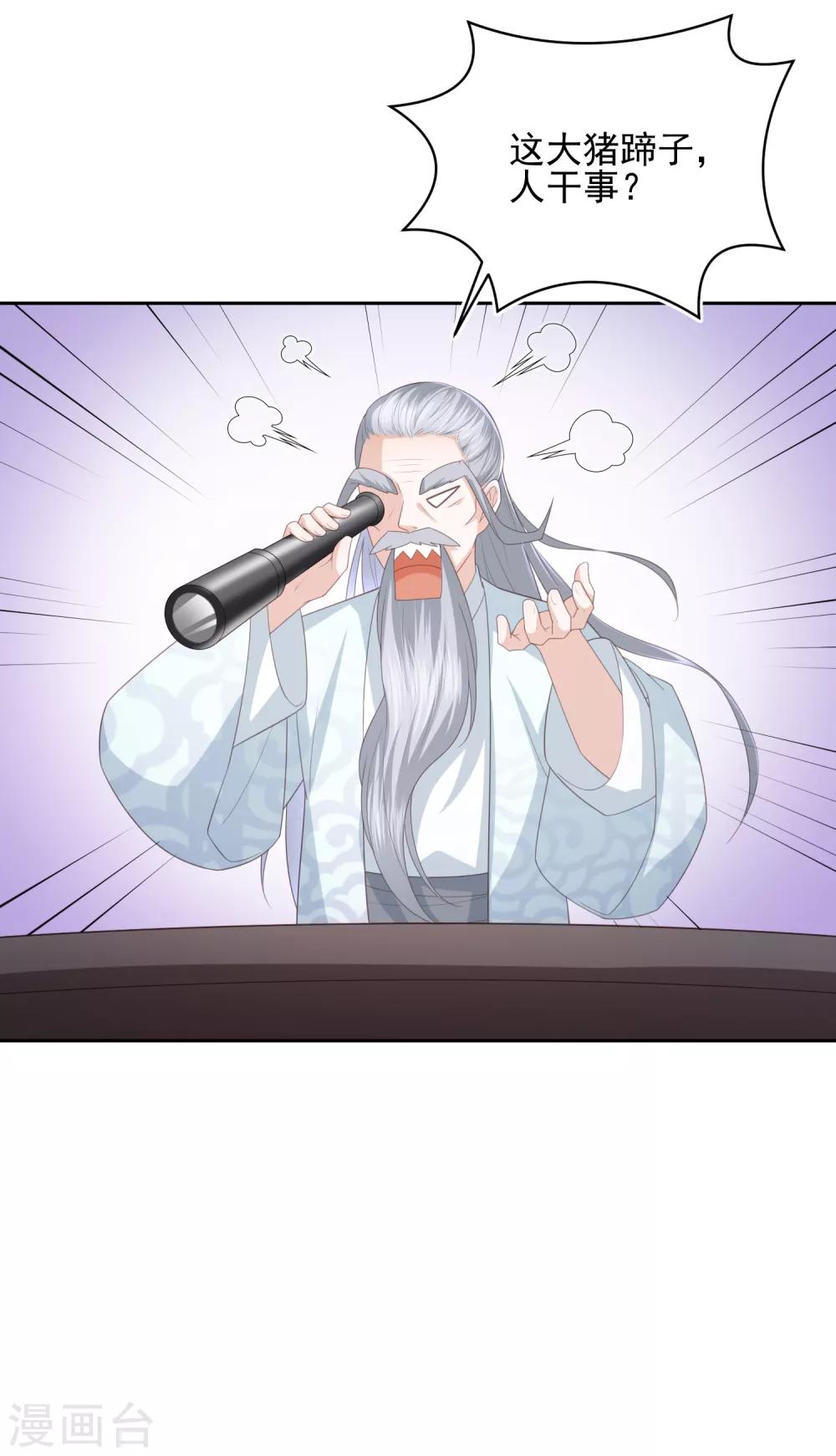 愚人节番外 你是真的狗-第30话