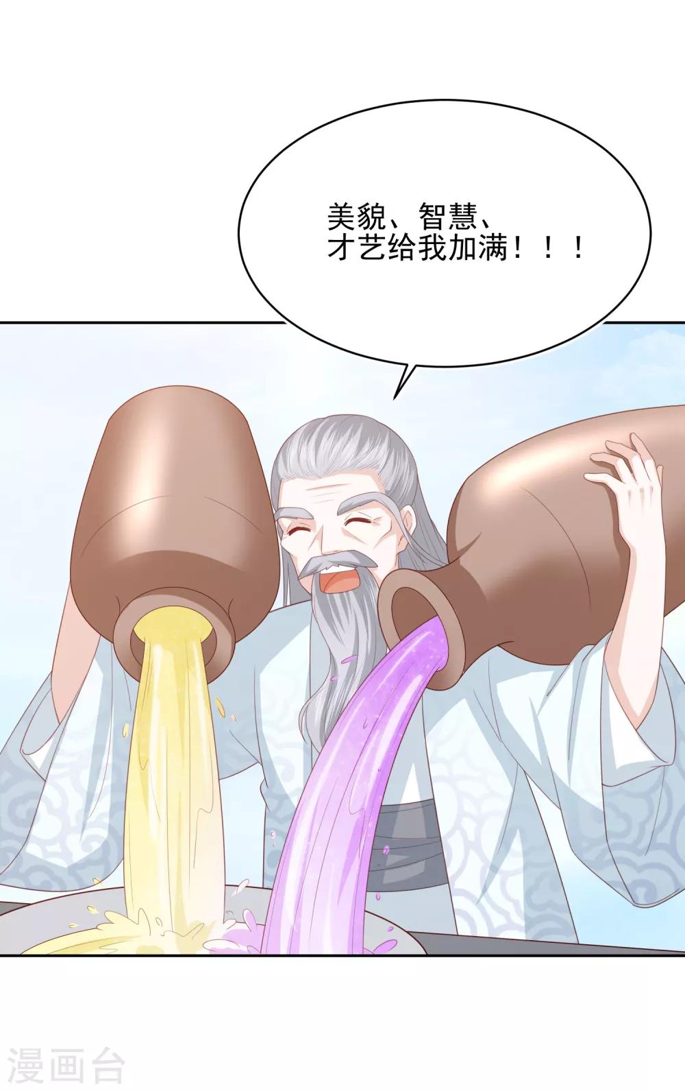 愚人节番外 你是真的狗-第30话