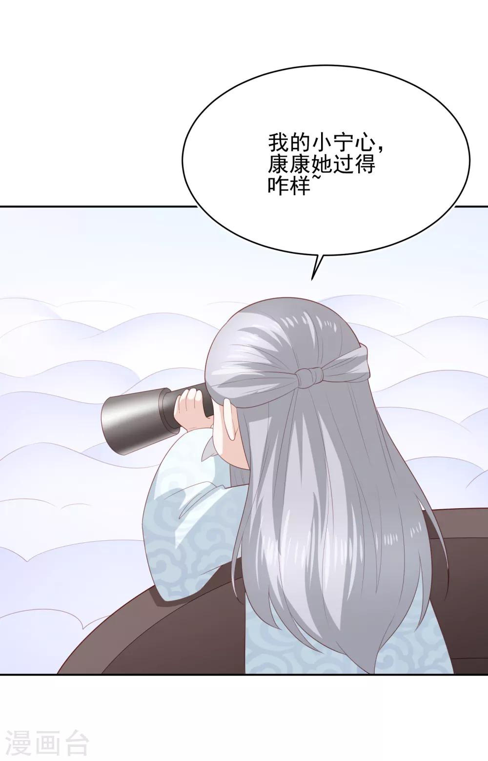 愚人节番外 你是真的狗-第30话