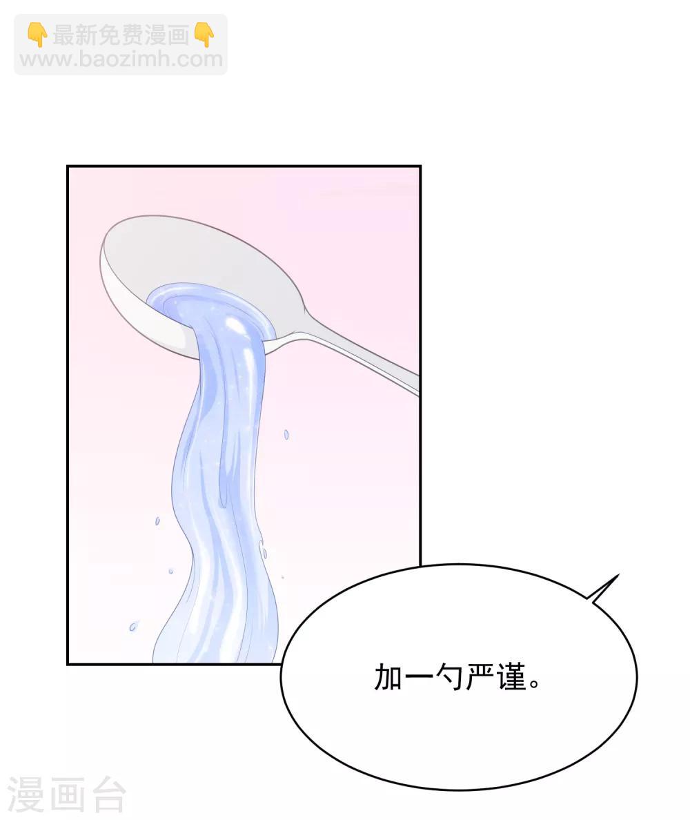 愚人节番外 你是真的狗-第30话