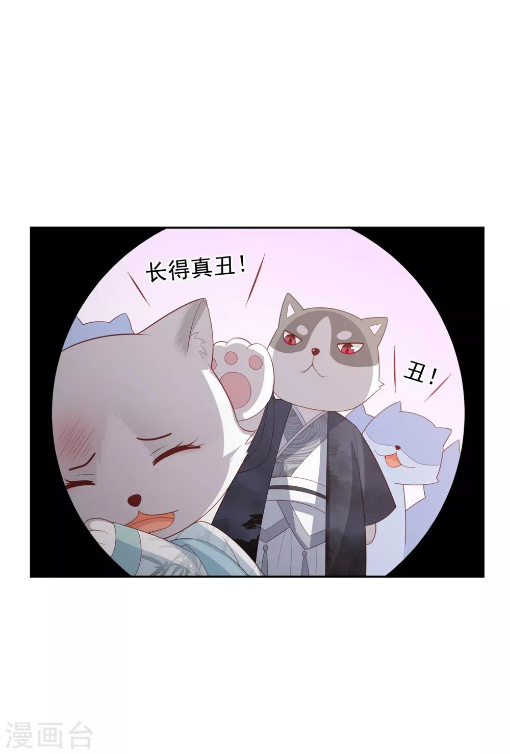 愚人节番外 你是真的狗-第30话