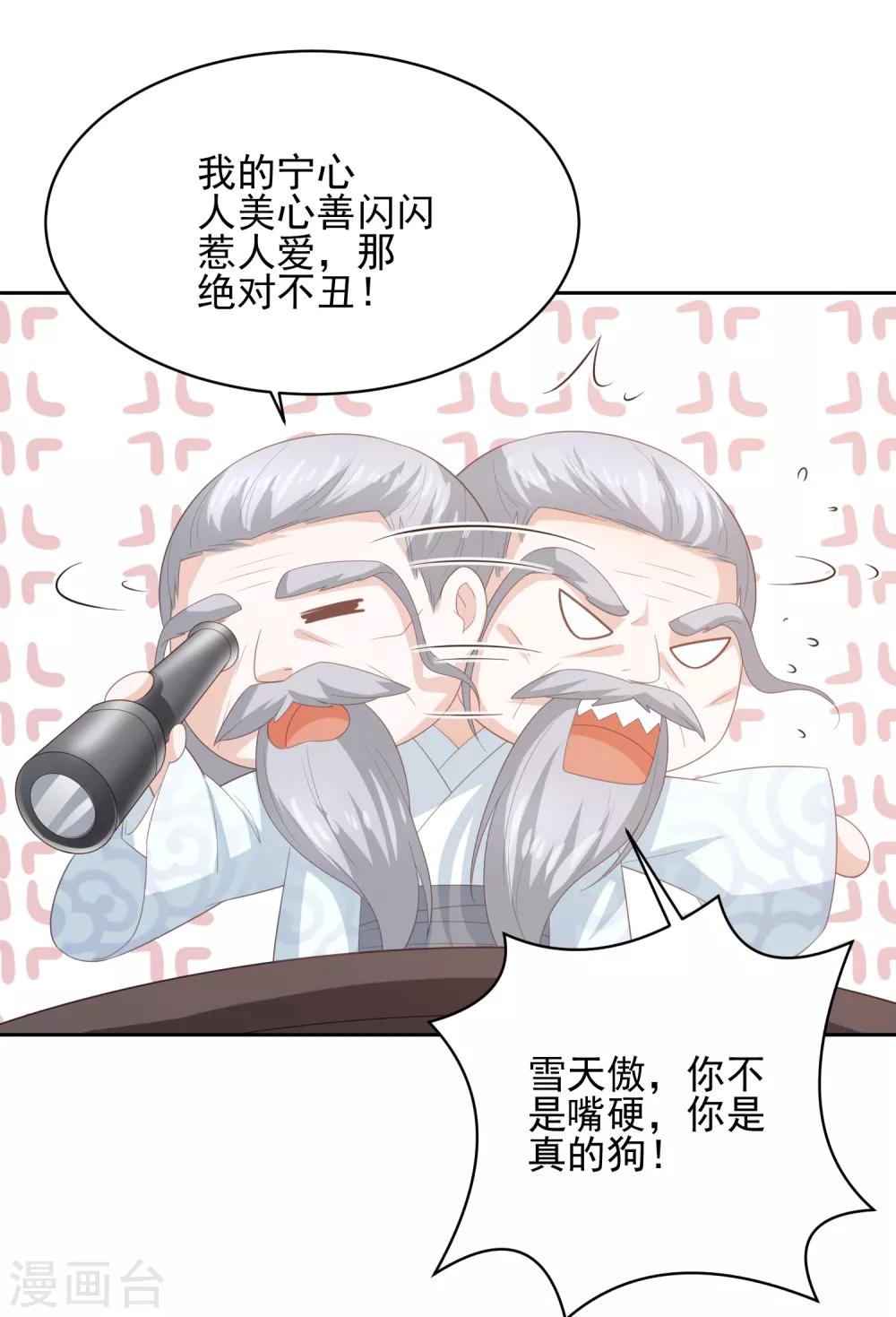 愚人节番外 你是真的狗-第30话