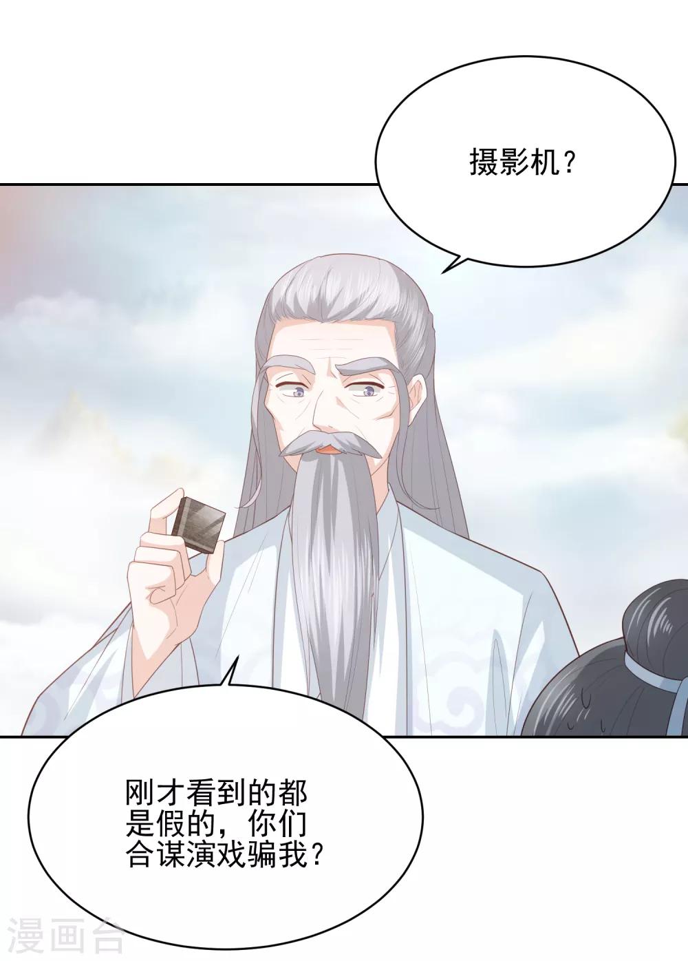 愚人节番外 你是真的狗-第30话