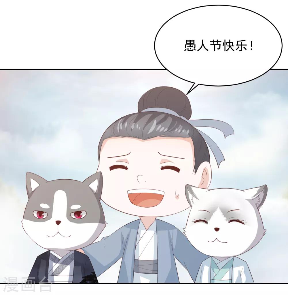 愚人节番外 你是真的狗-第30话