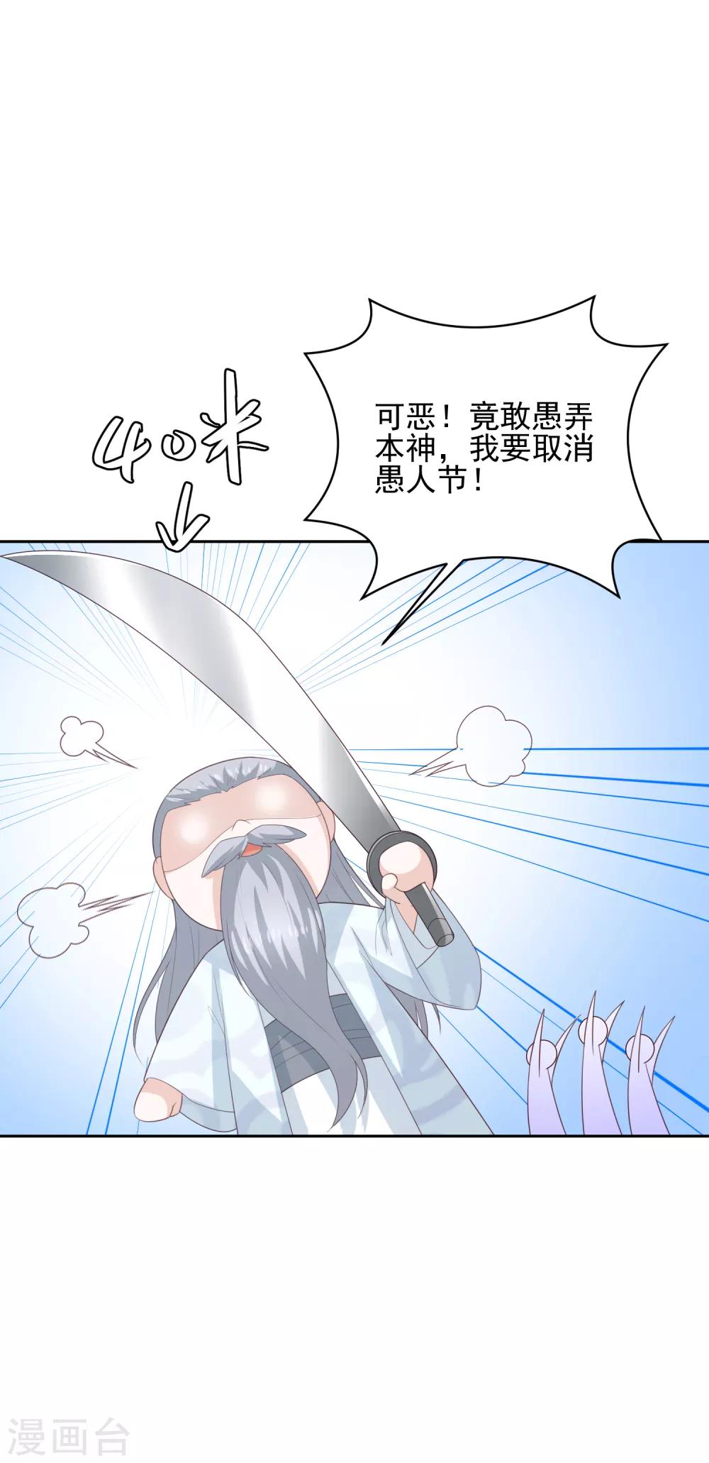 愚人节番外 你是真的狗-第30话