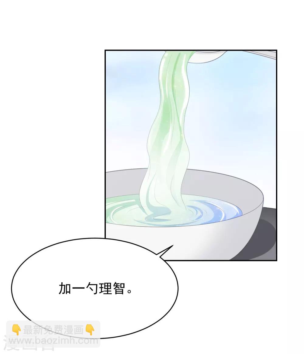 愚人节番外 你是真的狗-第30话