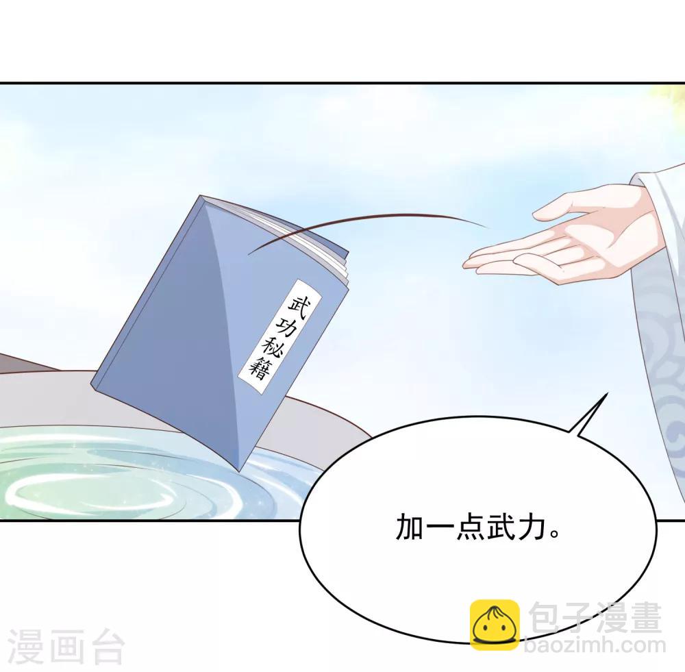 愚人节番外 你是真的狗-第30话
