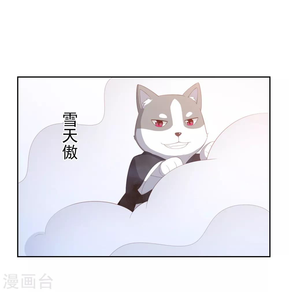 愚人节番外 你是真的狗-第30话