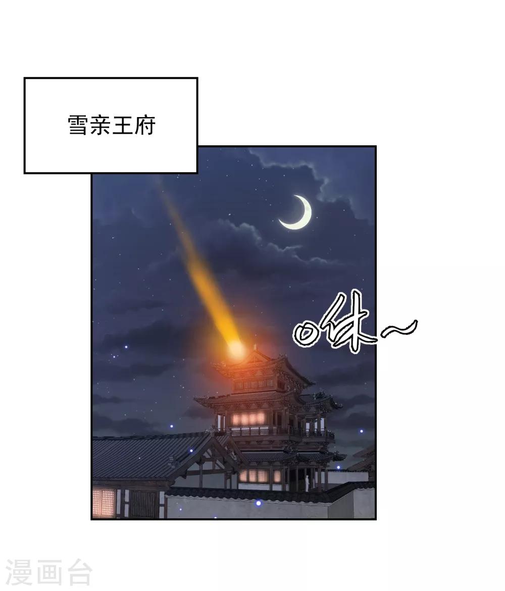 愚人节番外 你是真的狗-第30话