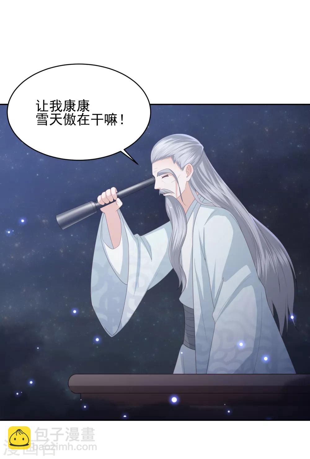 愚人节番外 你是真的狗-第30话