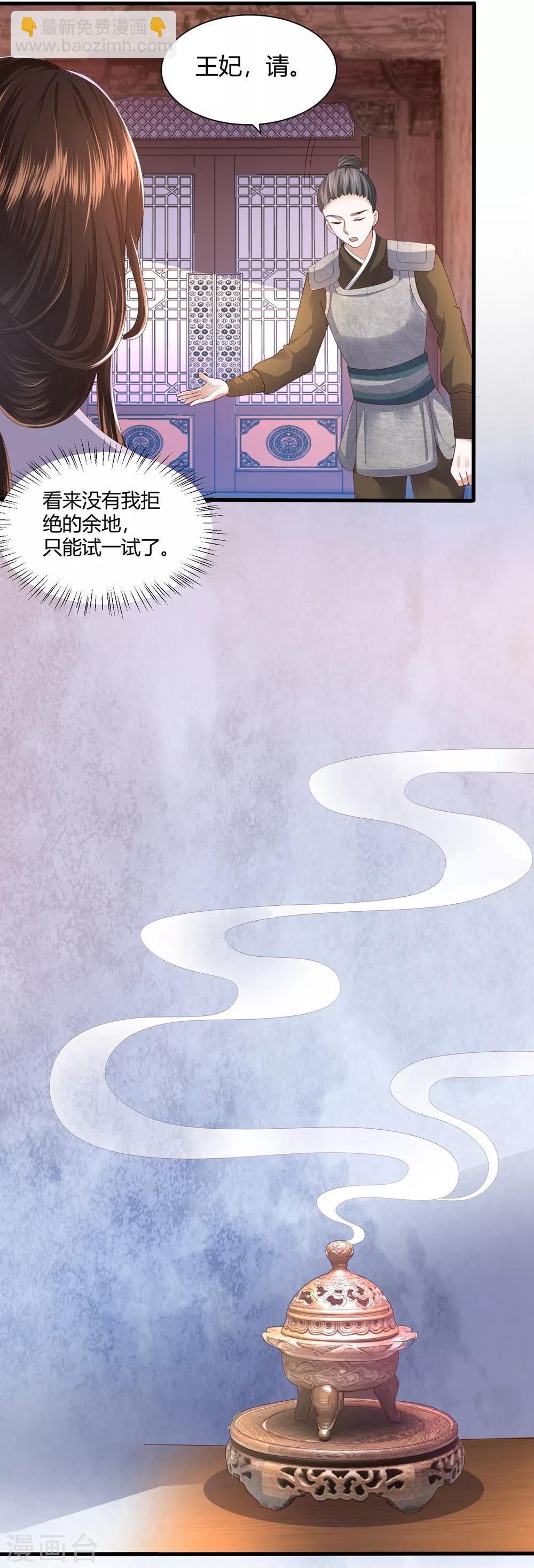 第3话 解毒-第4话