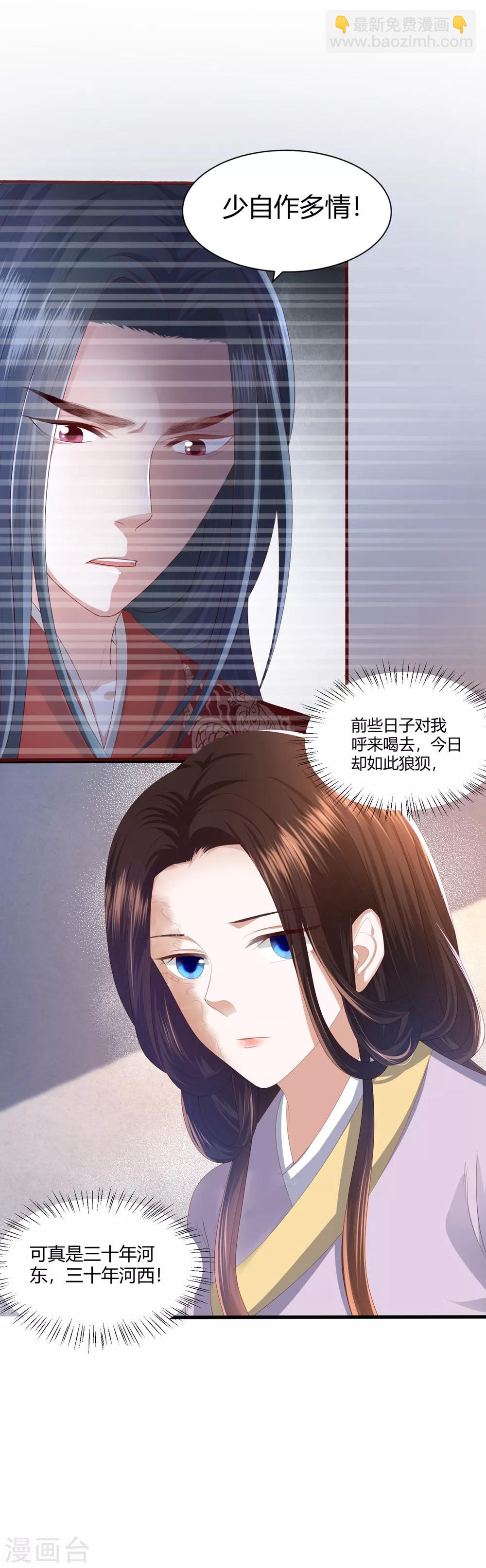 第3话 解毒-第4话