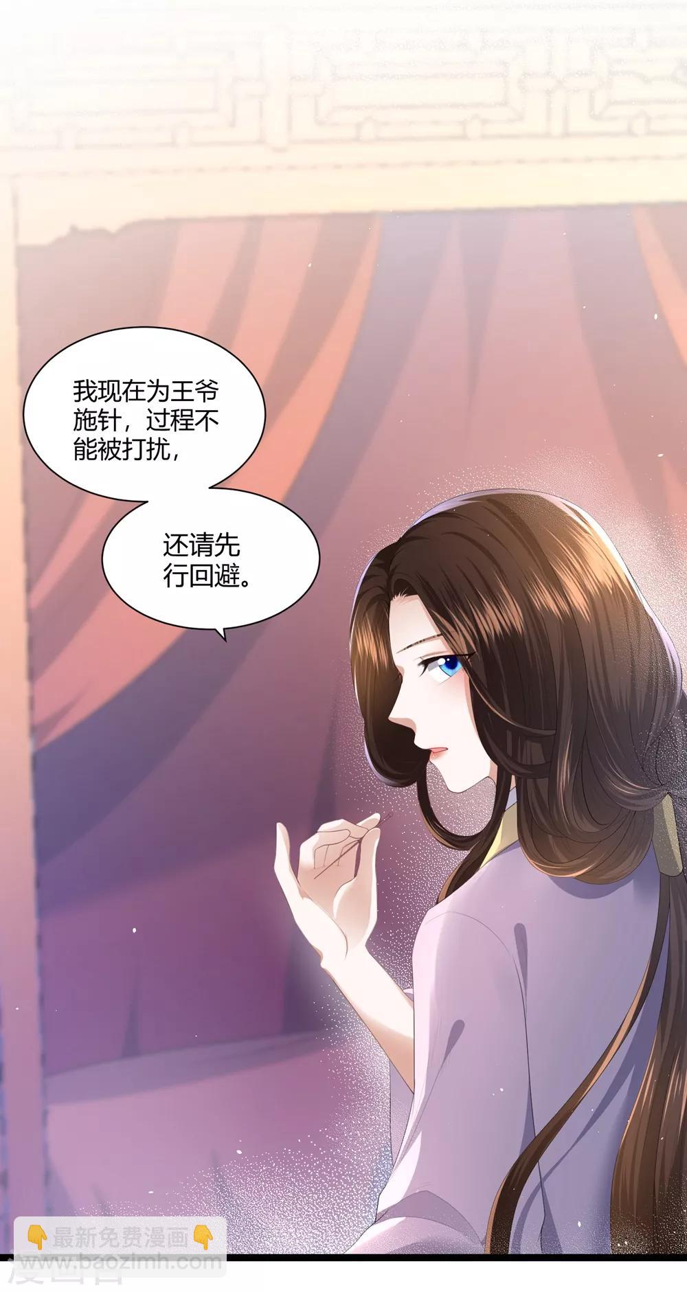 第3话 解毒-第4话