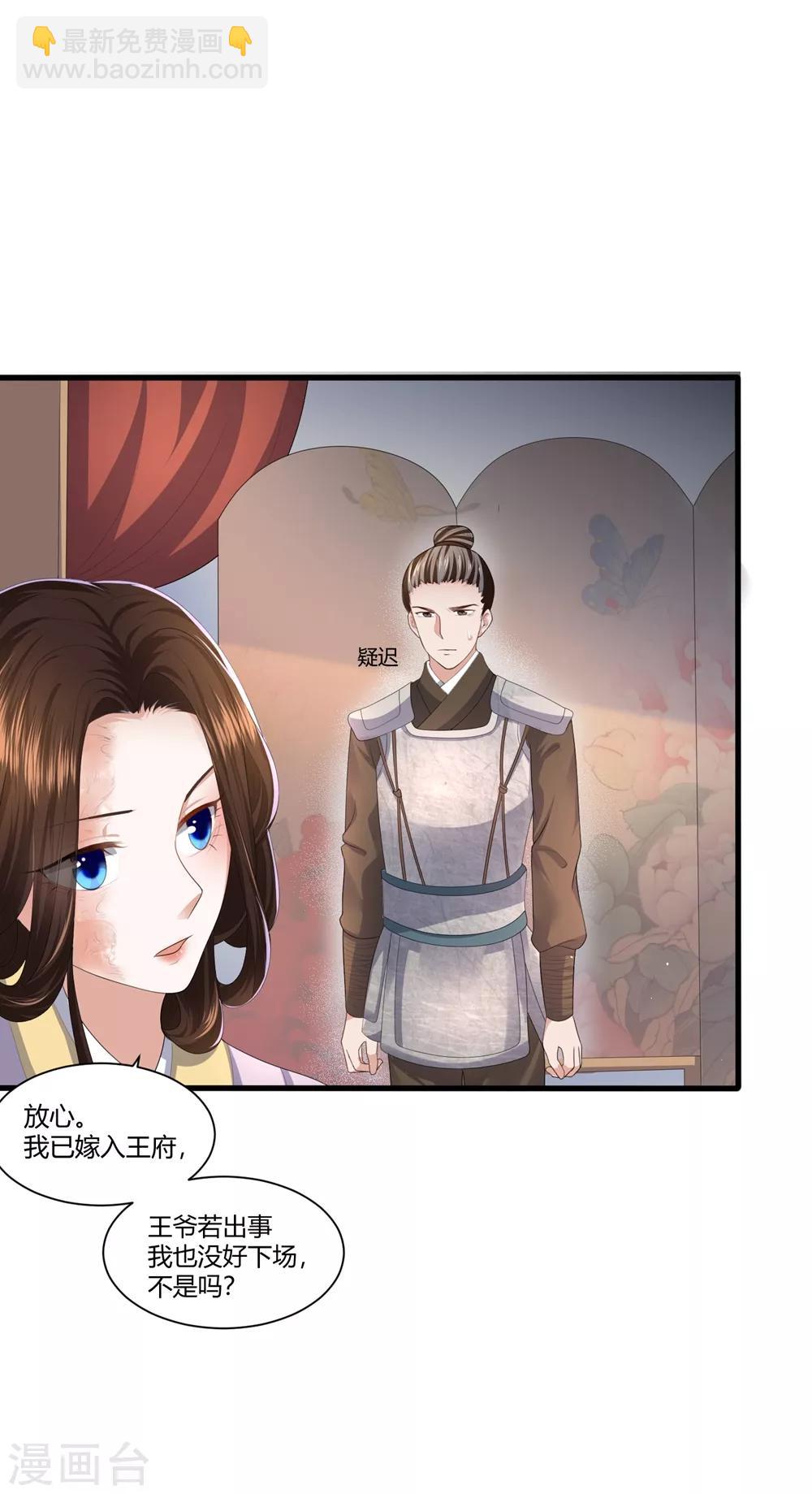 第3话 解毒-第4话