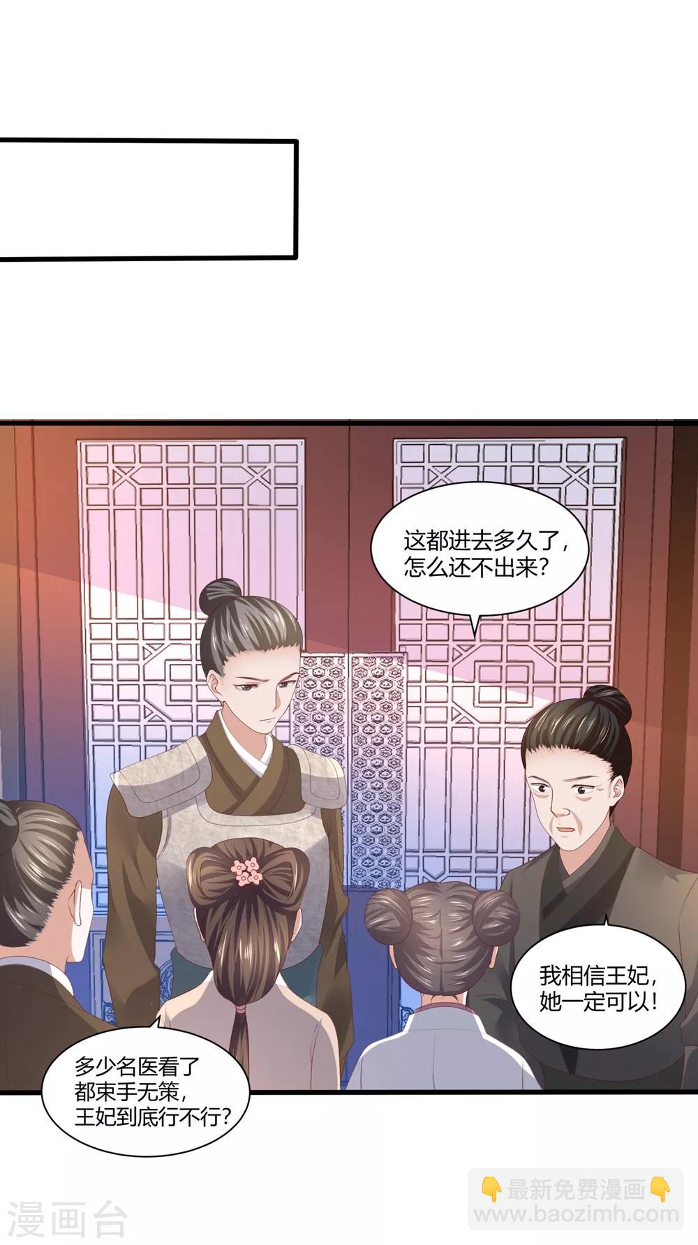 第3话 解毒-第4话