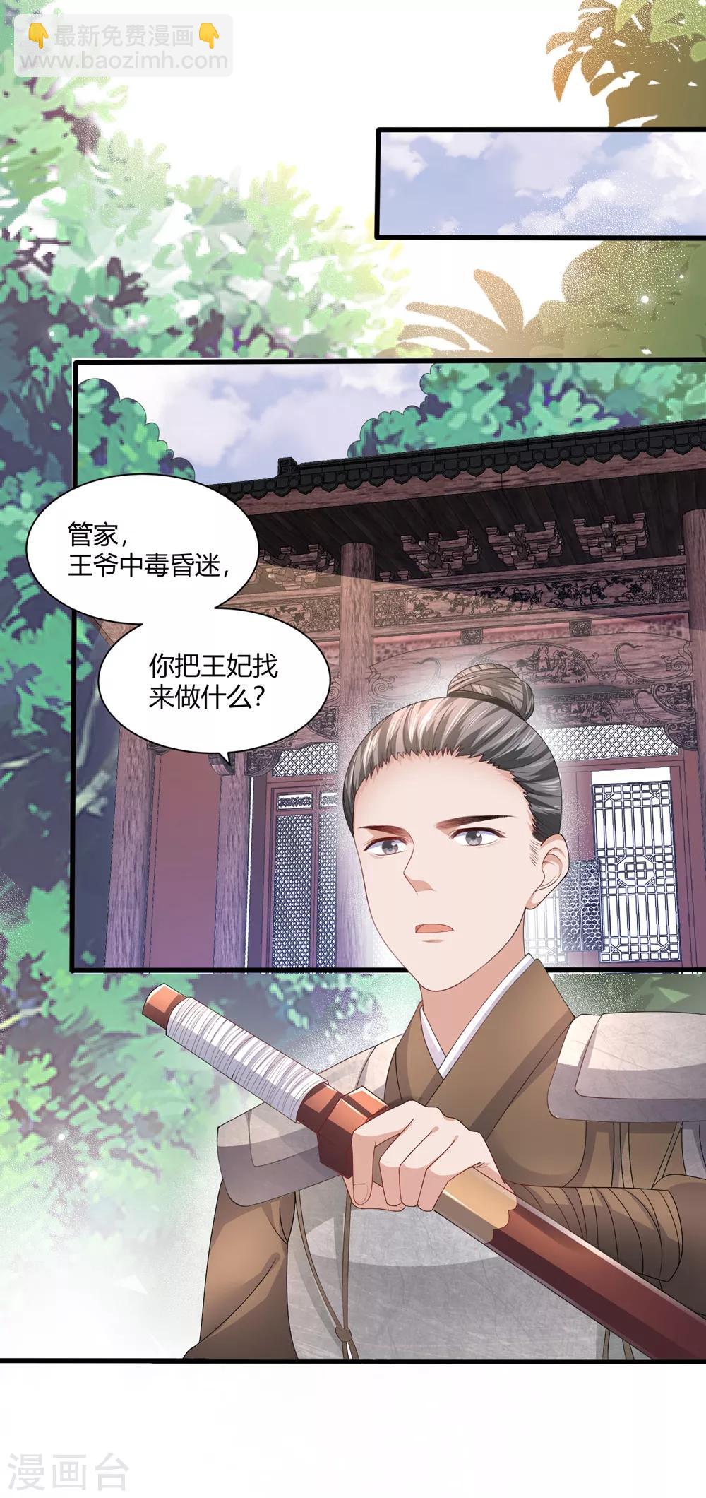 第3话 解毒-第4话