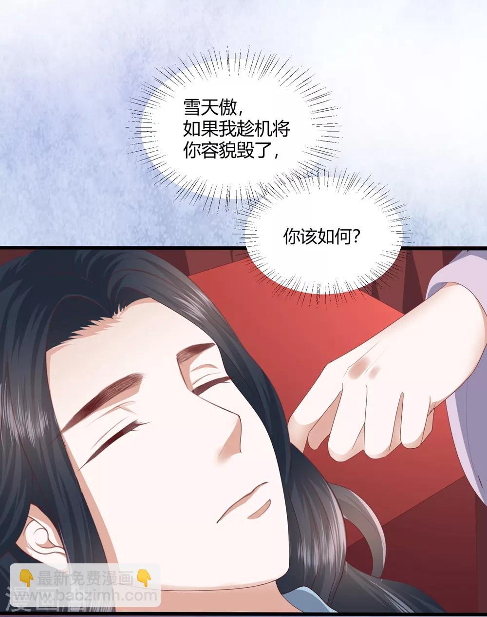 第3话 解毒-第4话