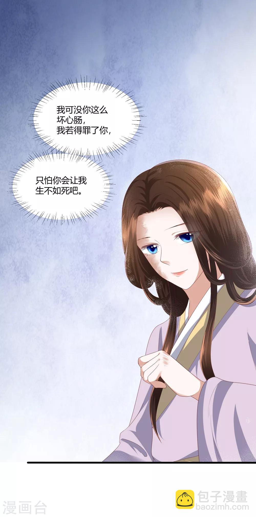 第3话 解毒-第4话