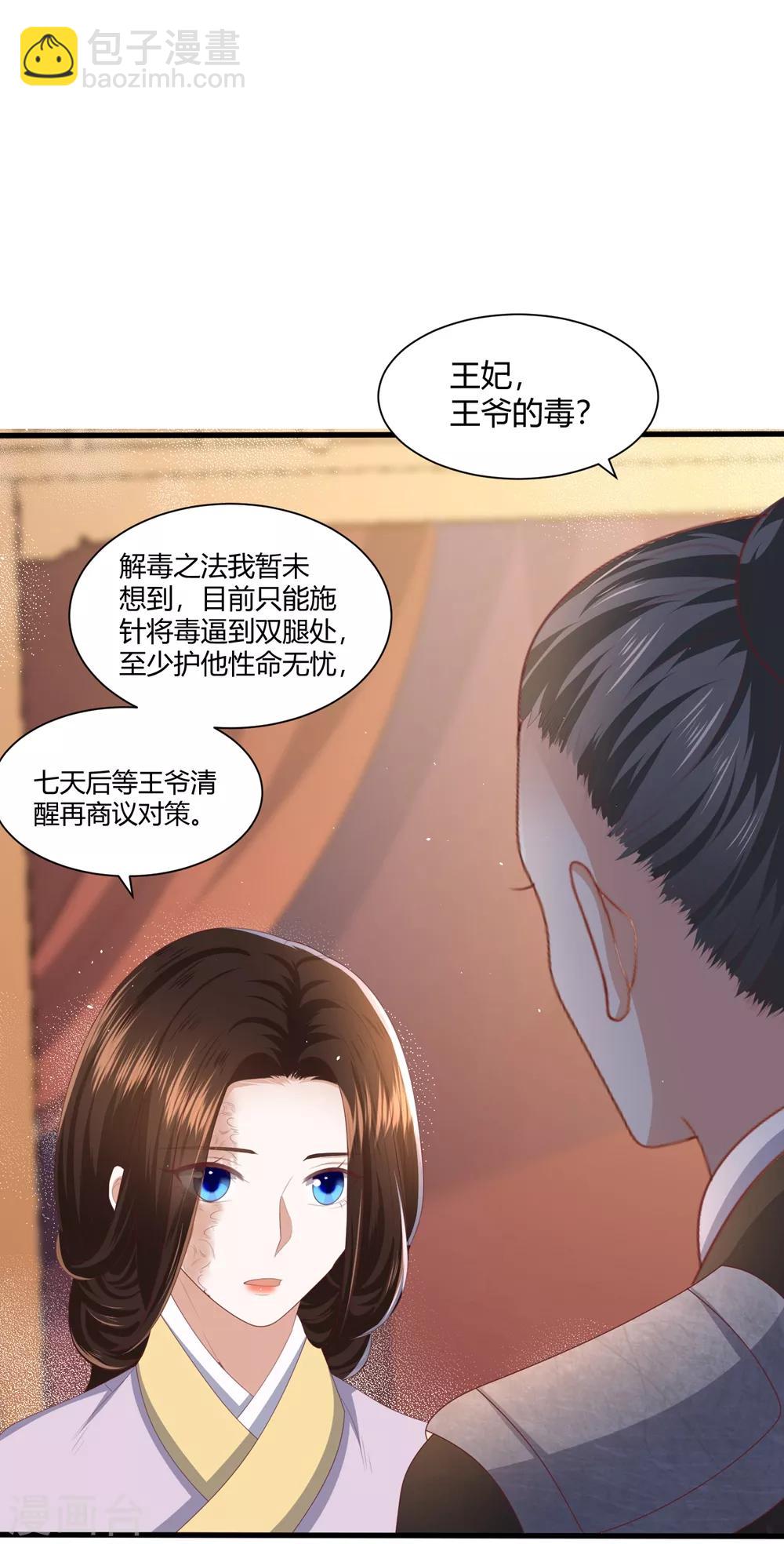 第3话 解毒-第4话