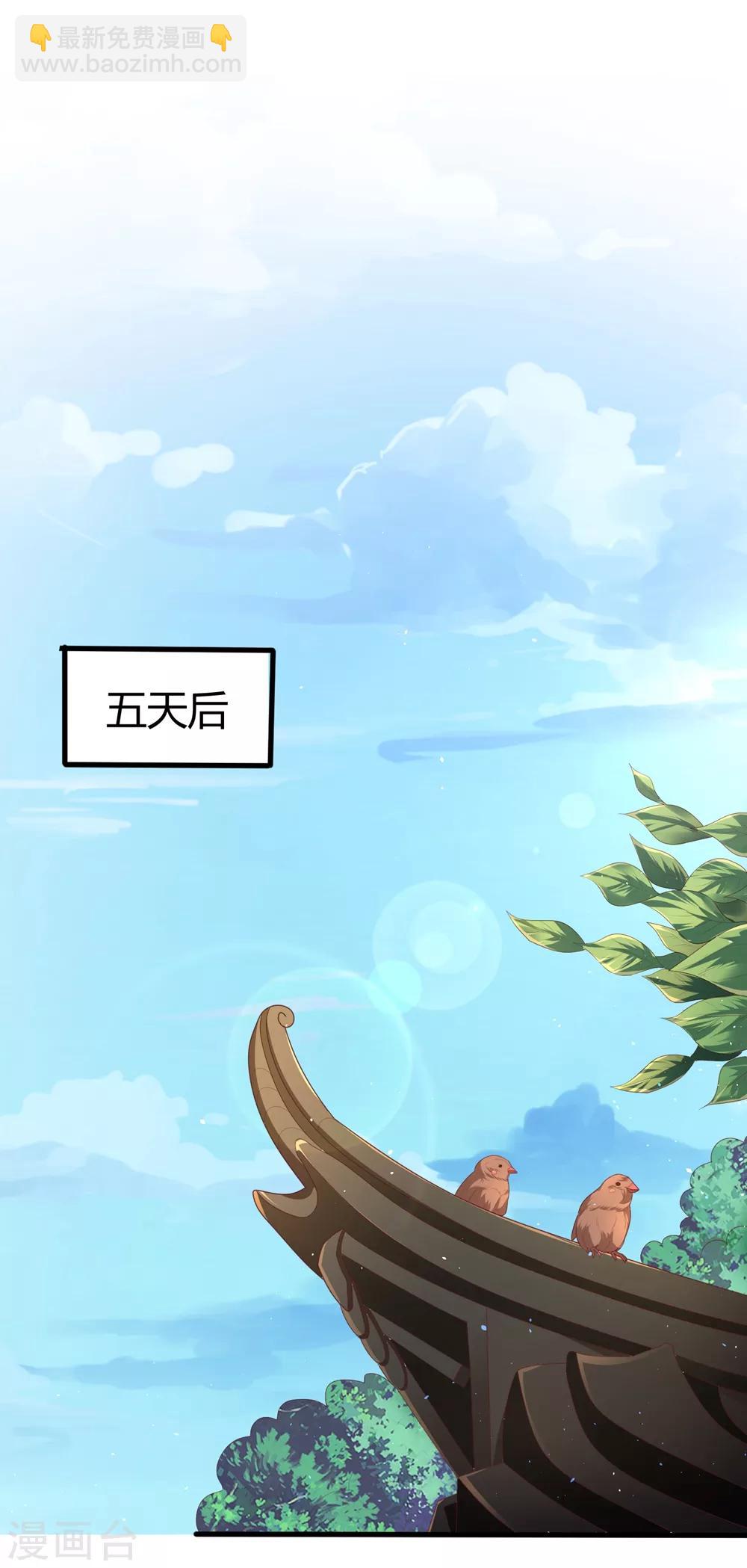 第3话 解毒-第4话
